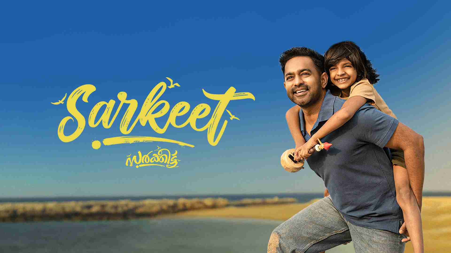 Sarkeet (2025)