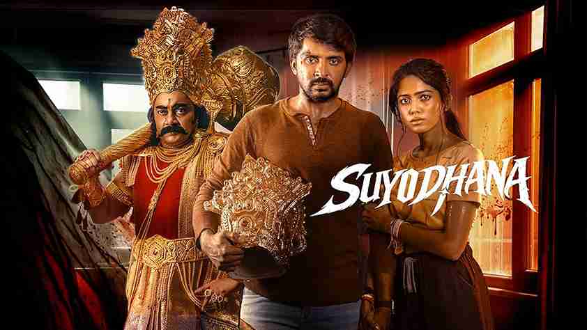 Suyodhana 2026 (2026)